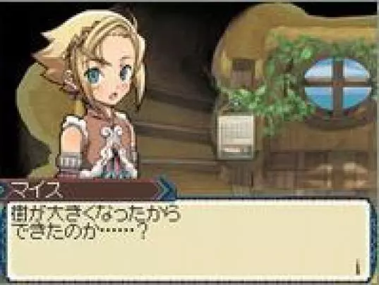 Rune Factory 3: A Fantasy Harvest Moon