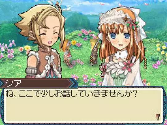 Rune Factory 3 - DS
