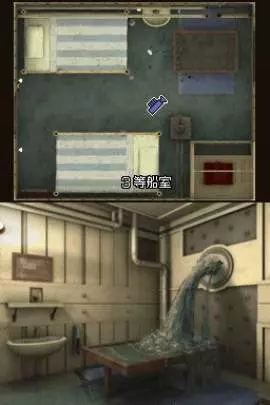 999: Nine Hours Nine Persons Nine Doors