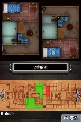 999: Nine Hours Nine Persons Nine Doors