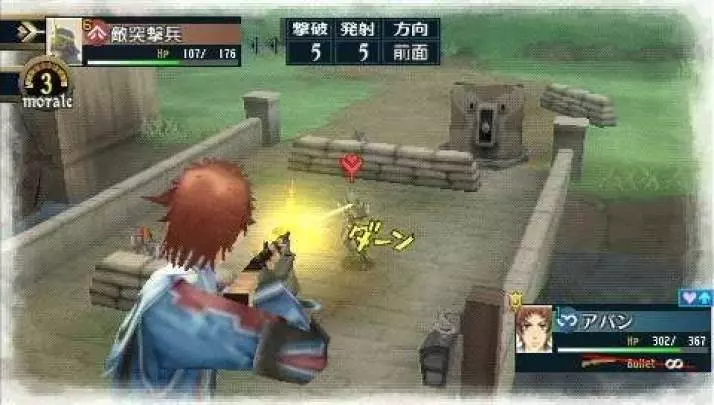 Valkyria Chronicles 2 - PSP