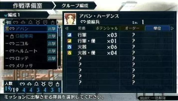 Valkyria Chronicles 2