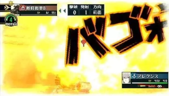 Valkyria Chronicles 2 - PSP