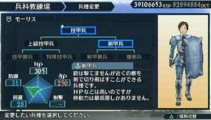 Valkyria Chronicles 2