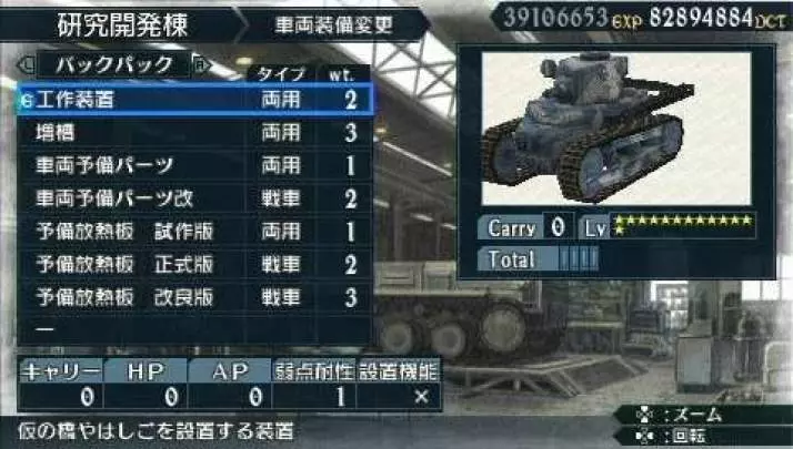 Valkyria Chronicles 2