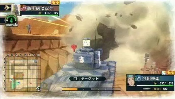 Valkyria Chronicles 2 - PSP
