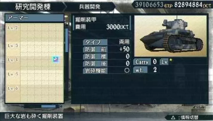 Valkyria Chronicles 2