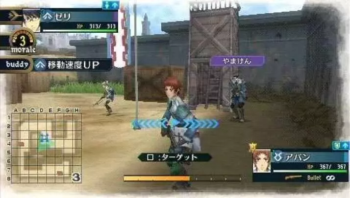 Valkyria Chronicles 2 - PSP