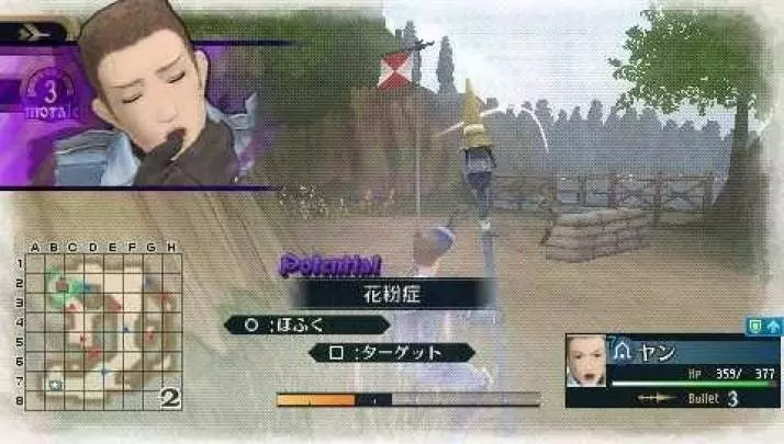 Valkyria Chronicles 2