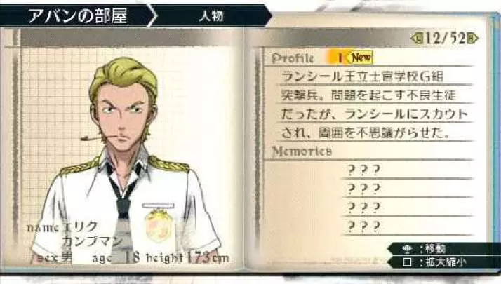 Valkyria Chronicles 2