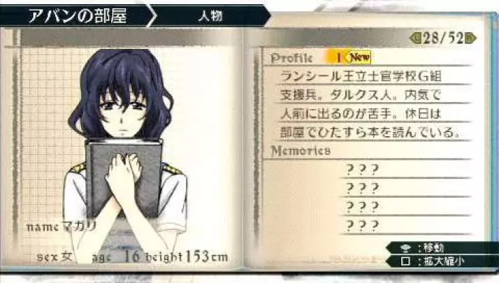 Valkyria Chronicles 2 - PSP