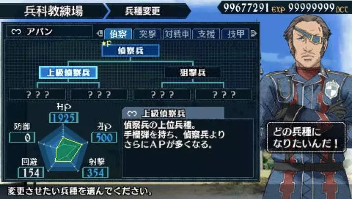 Valkyria Chronicles 2