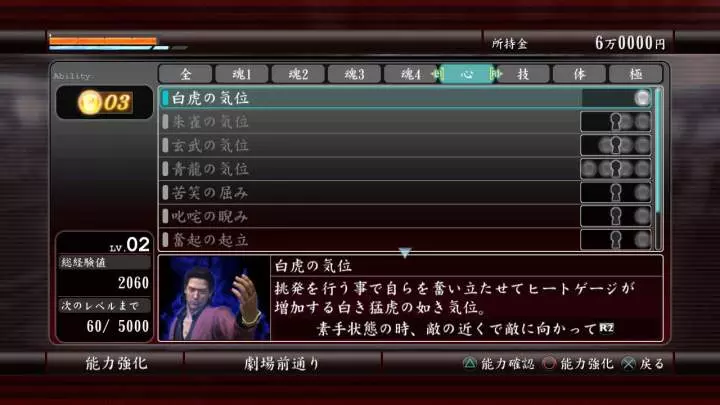 Yakuza 4