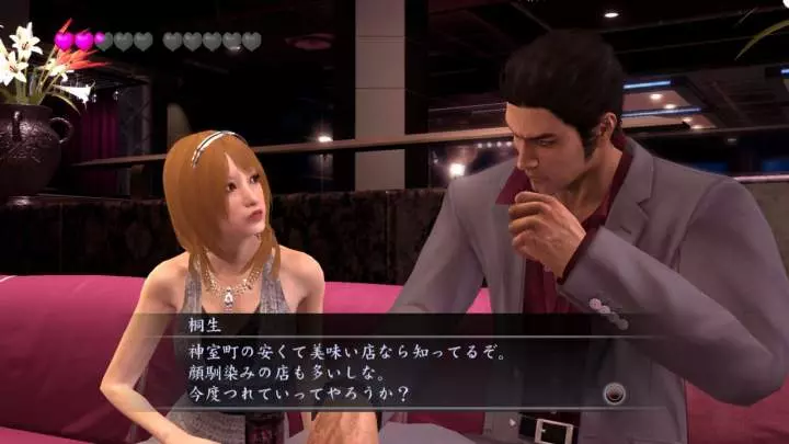 Yakuza 4