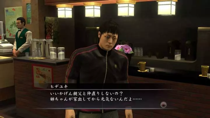 Yakuza 4