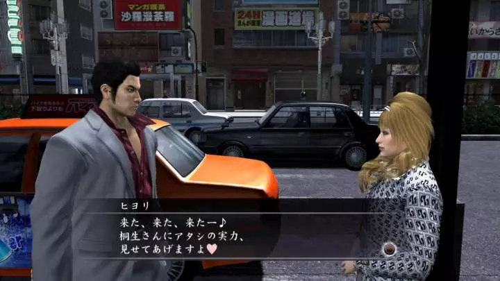 Yakuza 4