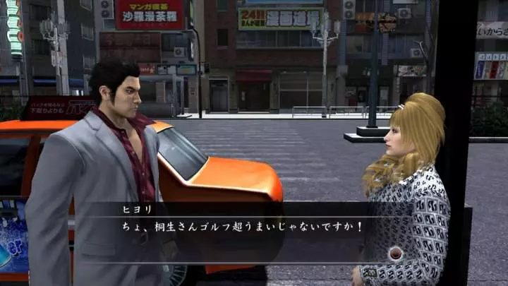Yakuza 4 - PS3
