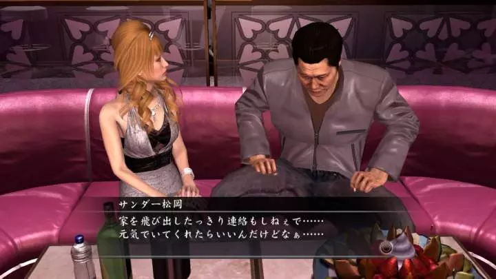 Yakuza 4