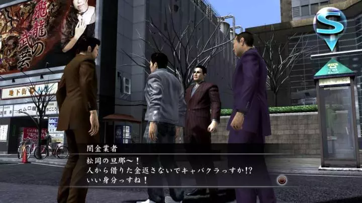 Yakuza 4