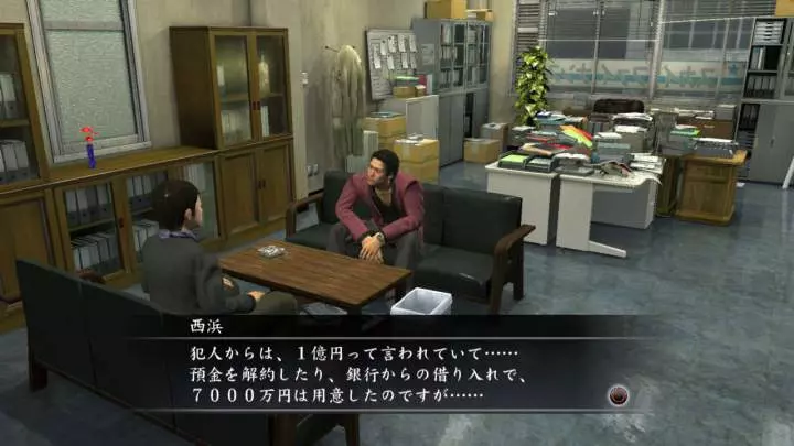 Yakuza 4
