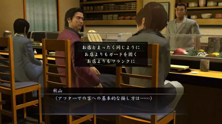 Yakuza 4 - PS3