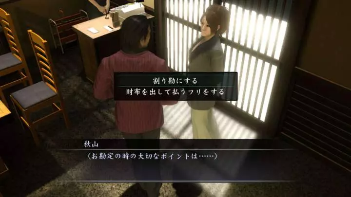 Yakuza 4