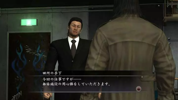 Yakuza 4