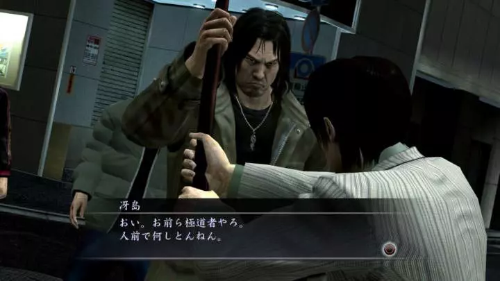 Yakuza 4
