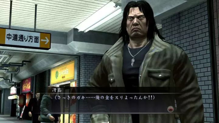 Yakuza 4 - PS3