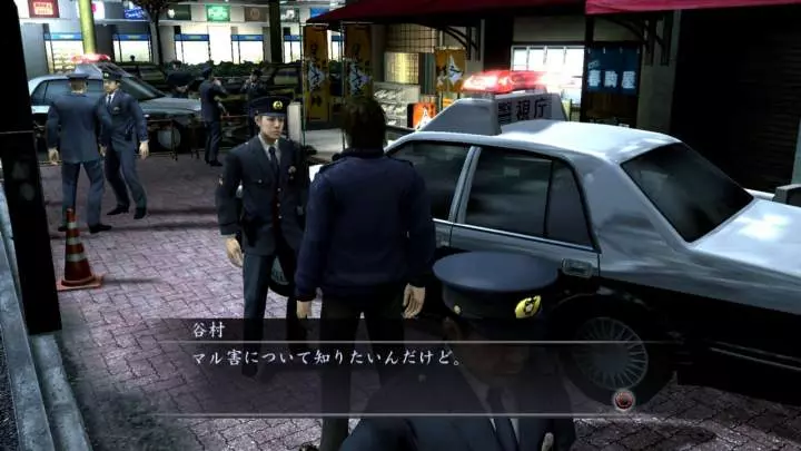 Yakuza 4