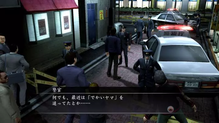 Yakuza 4 - PS3