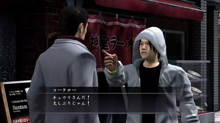 Yakuza 4