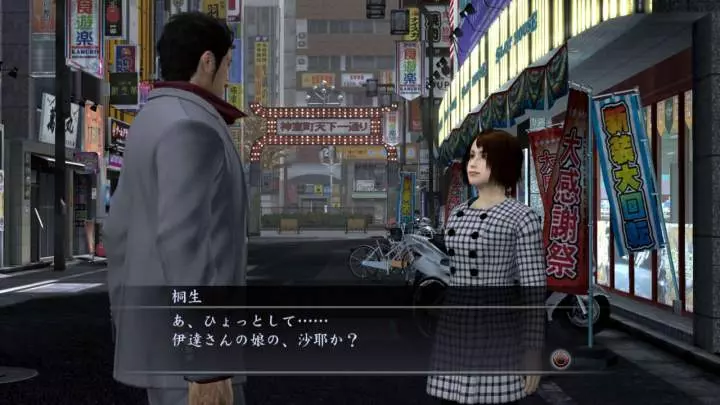 Yakuza 4