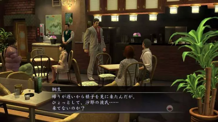 Yakuza 4