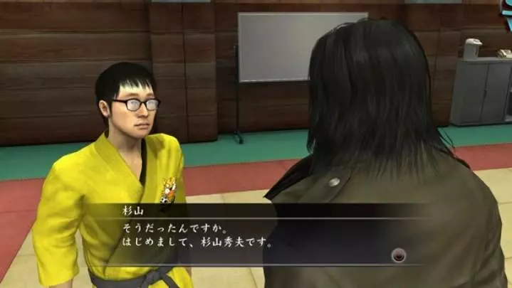 Yakuza 4