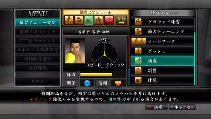 Yakuza 4 - PS3