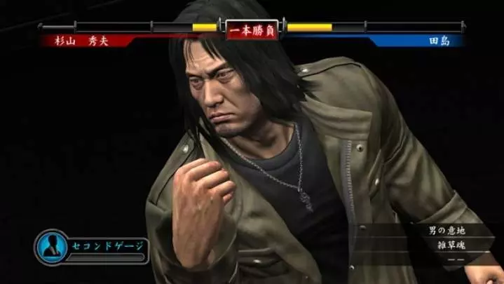 Yakuza 4