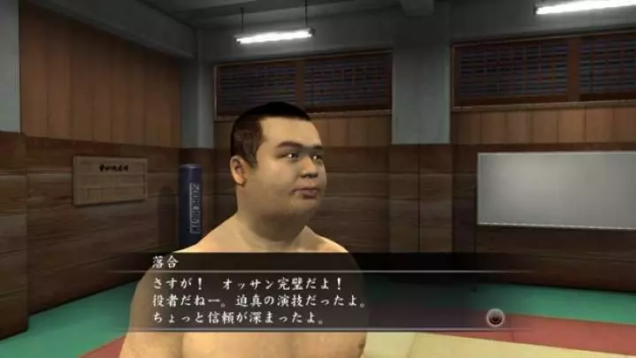 Yakuza 4 - PS3