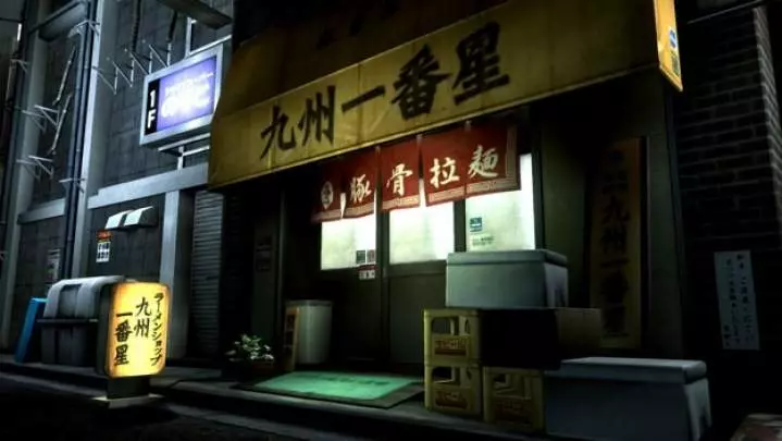 Yakuza 4