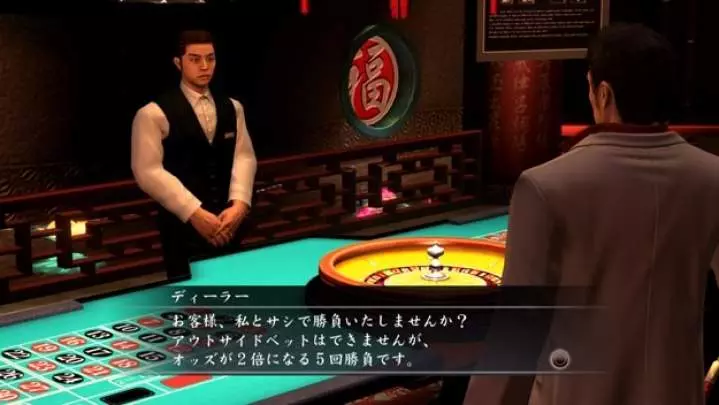 Yakuza 4