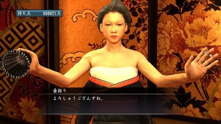 Yakuza 4 - PS3
