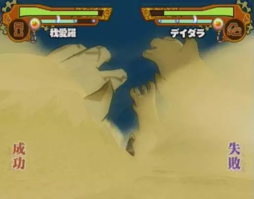 Naruto Ultimate Ninja 5