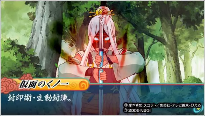 Naruto Ultimate Ninja Heroes 3 - PSP