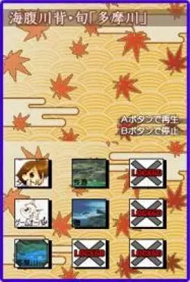 Umihara Kawase Shun - DS