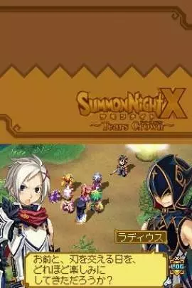 Summon Night X : Tears Crown