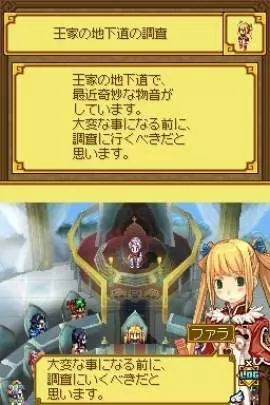 Summon Night X Tears Crown