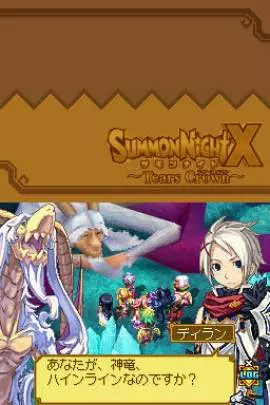 Summon Night X Tears Crown - DS
