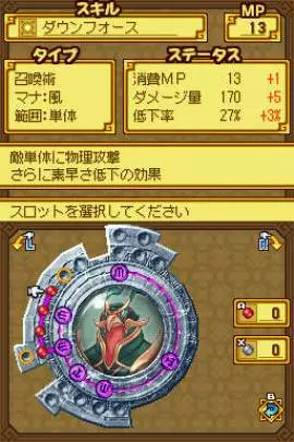 Summon Night X Tears Crown - DS