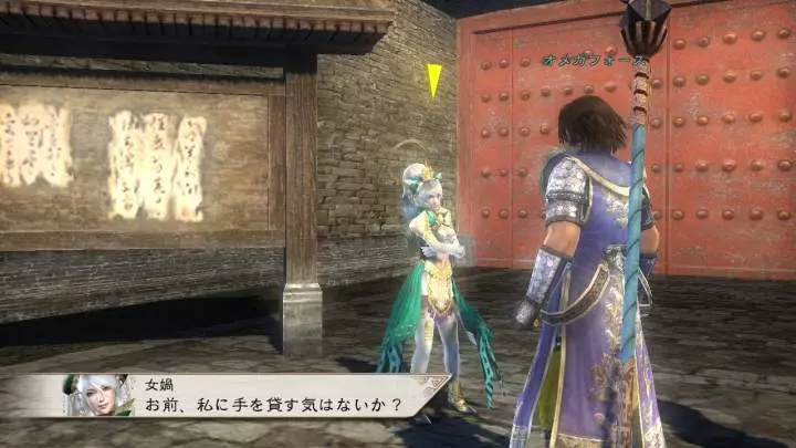Dynasty Warriors Strikeforce