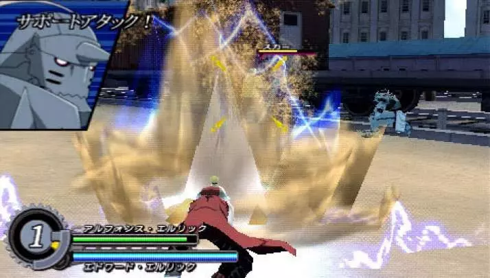 Fullmetal Alchemist Brotherhood - PSP